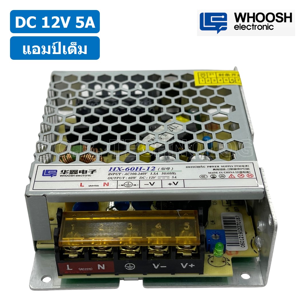 (1ชิ้น) HX-60H-12 12VDC 5A สวิตชิ่งเพาเวอร์ซัพพลาย แหล่งจ่ายไฟ ตัวแปลงไฟ Switching Power Supply WHOOSH ELECTRONIC