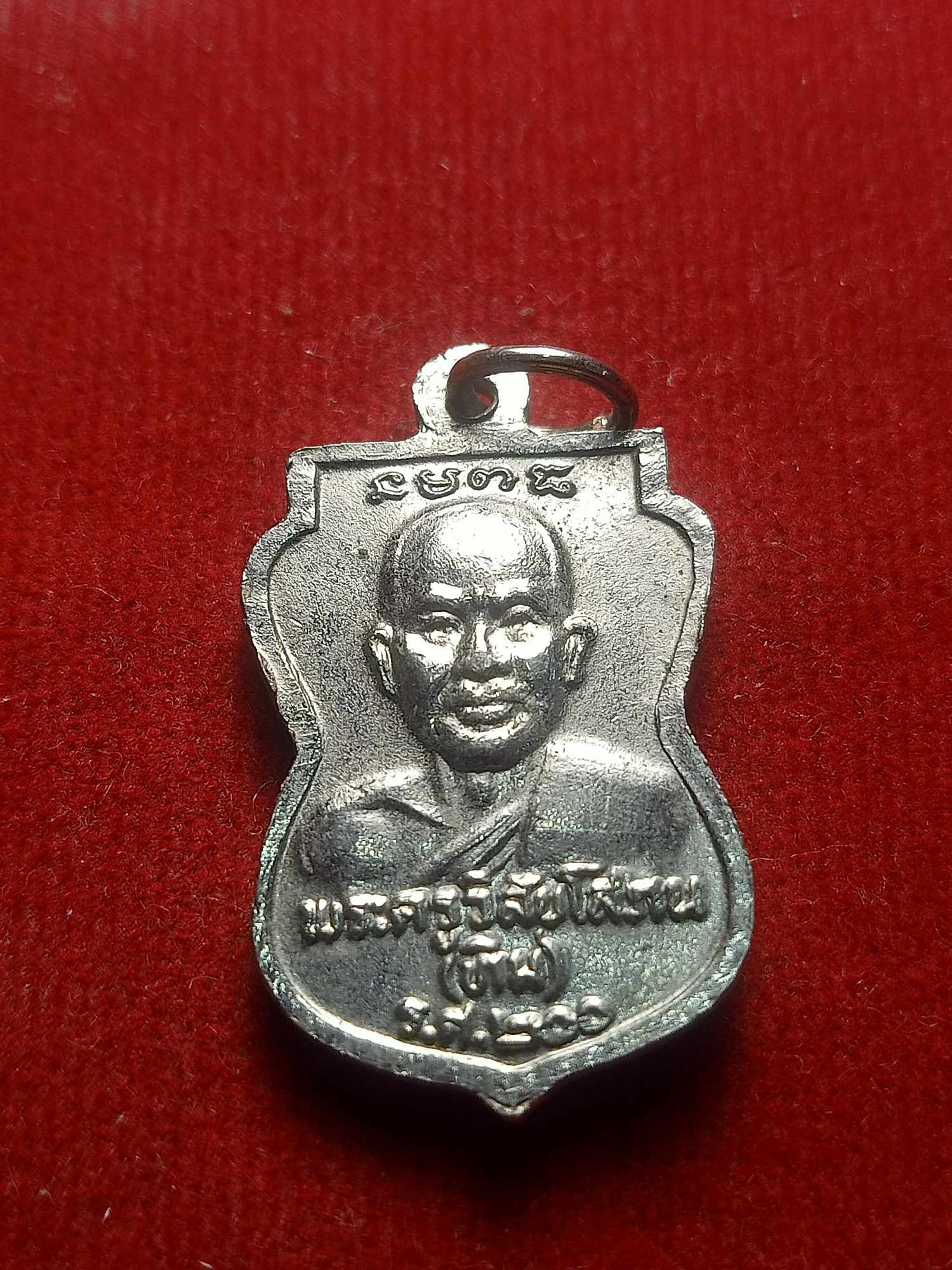 เหรียญเสมาหลวงปู่ทวดเหยียบน้ำทะเลจืด หลังหลวงปู่ทิม ร.ศ.200 (SKU-04214)