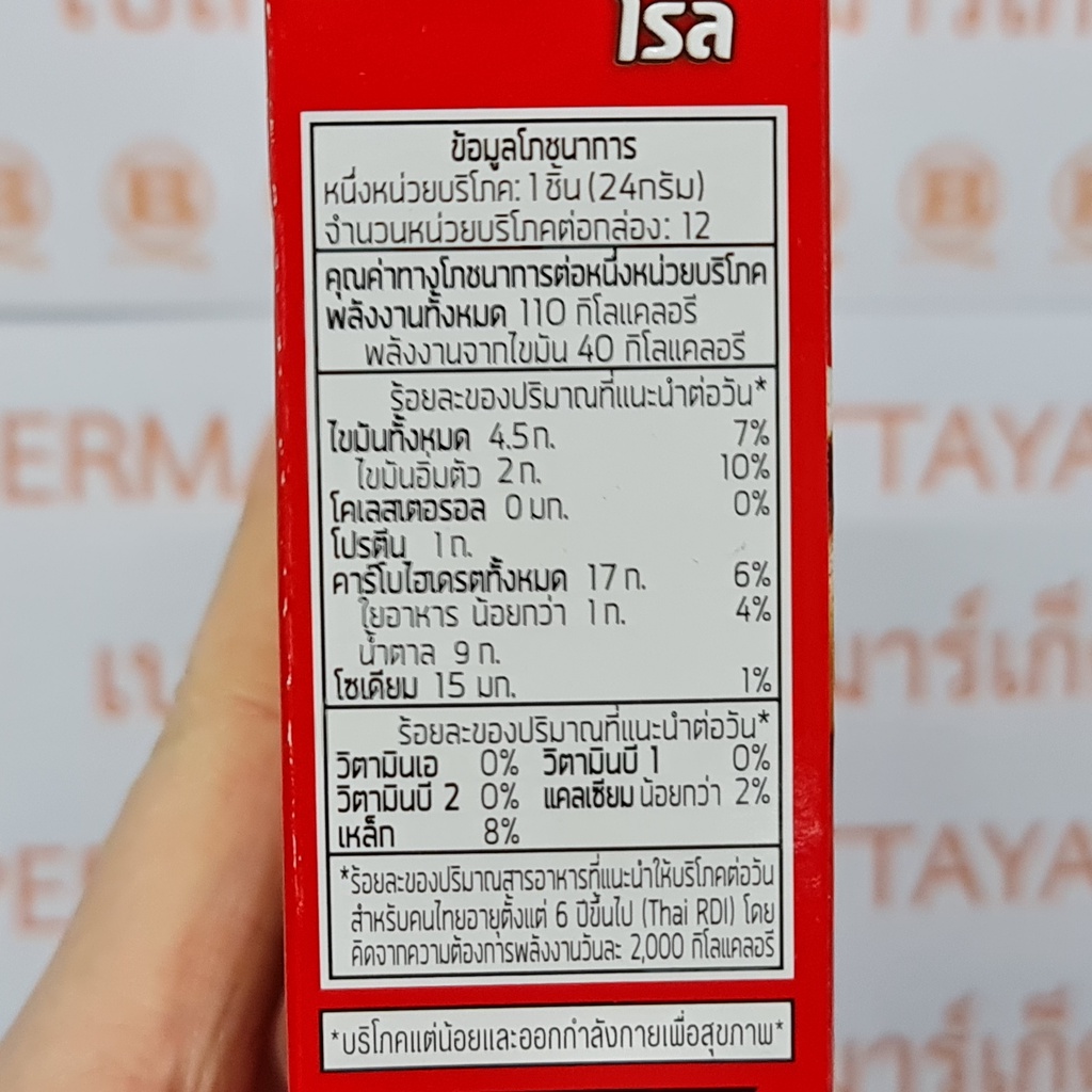 โกช็อคโก้ โรล เวฟเฟอร์สติ๊ก สอดไส้ครีมช็อกโกแลต 24 กรัม x 12 ซอง Go Choco Rollz Choco-Filled Wafer Stick 24 g x 12 pcs