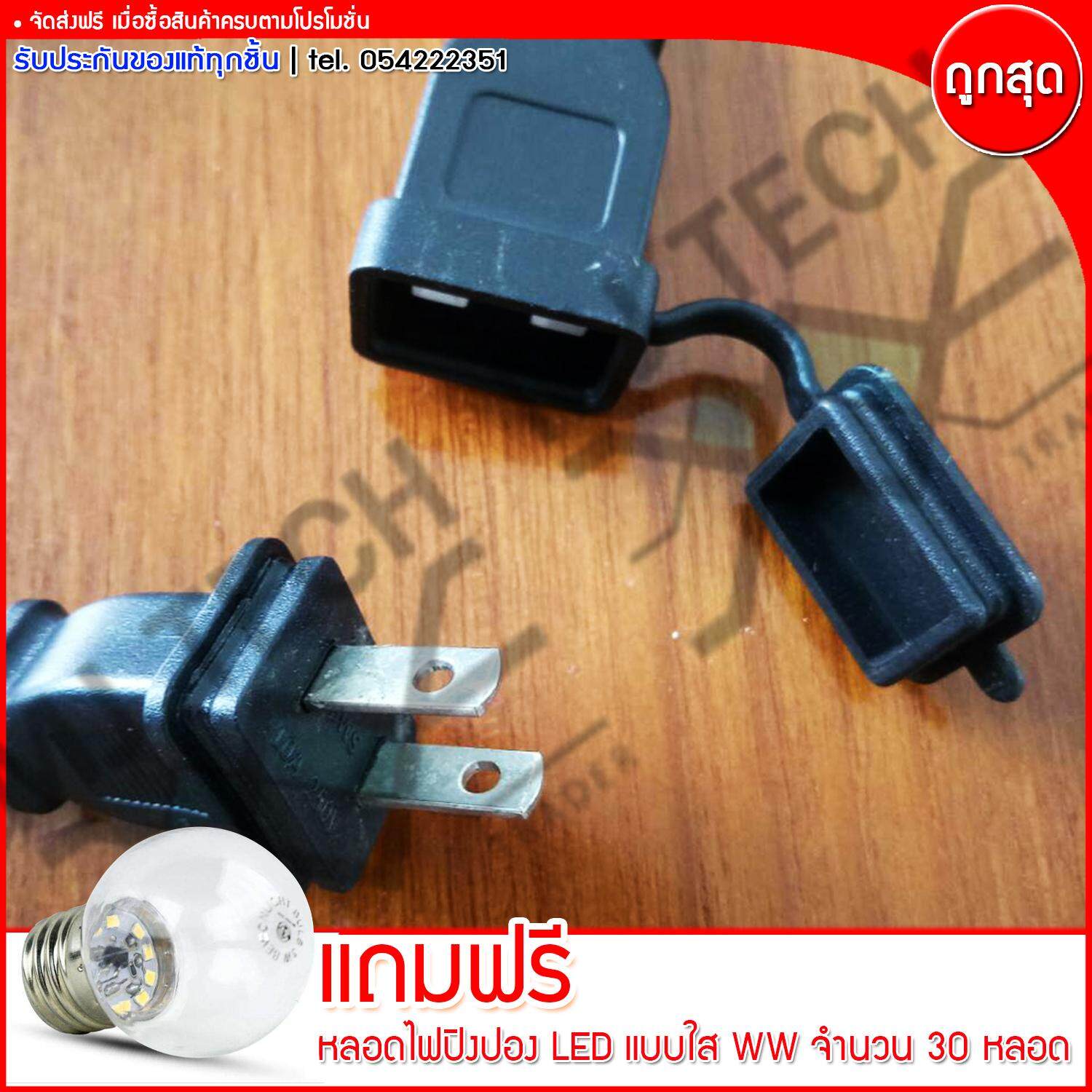 M BOSS สายไฟยางกันน้ำ ขั้วห้อยยางกันน้ำระย้า สายเเพรชุดหลอดไฟปิงปอง ยาว 10 เมตร แถมฟรี หลอดปิงปอง LED แบบใส แสง WW 30 ดวง (ส่งฟรีทั่วไทย)