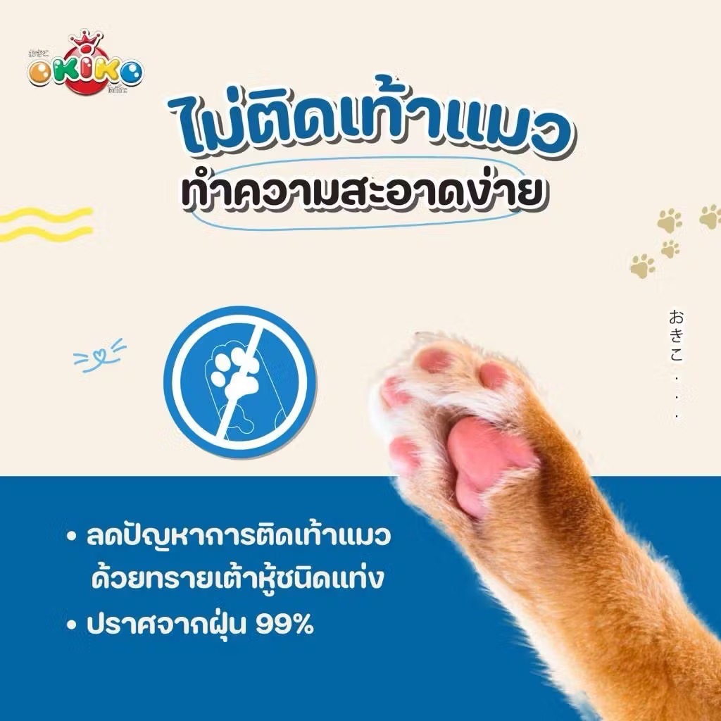 [ 10 ลิตร ] Okiko 2 Mixed ทรายแมวเต้าหู้แท่ง ผสมเกล็ด ผสมมันสำปะหลัง ขนาด 10 ลิตร