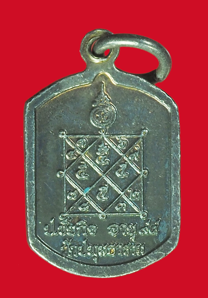 *33997 เหรียญลายธงชาติ หลวงพ่อนะ วัดหนองบัว ชัยนาท เนื้่อเงิน 27