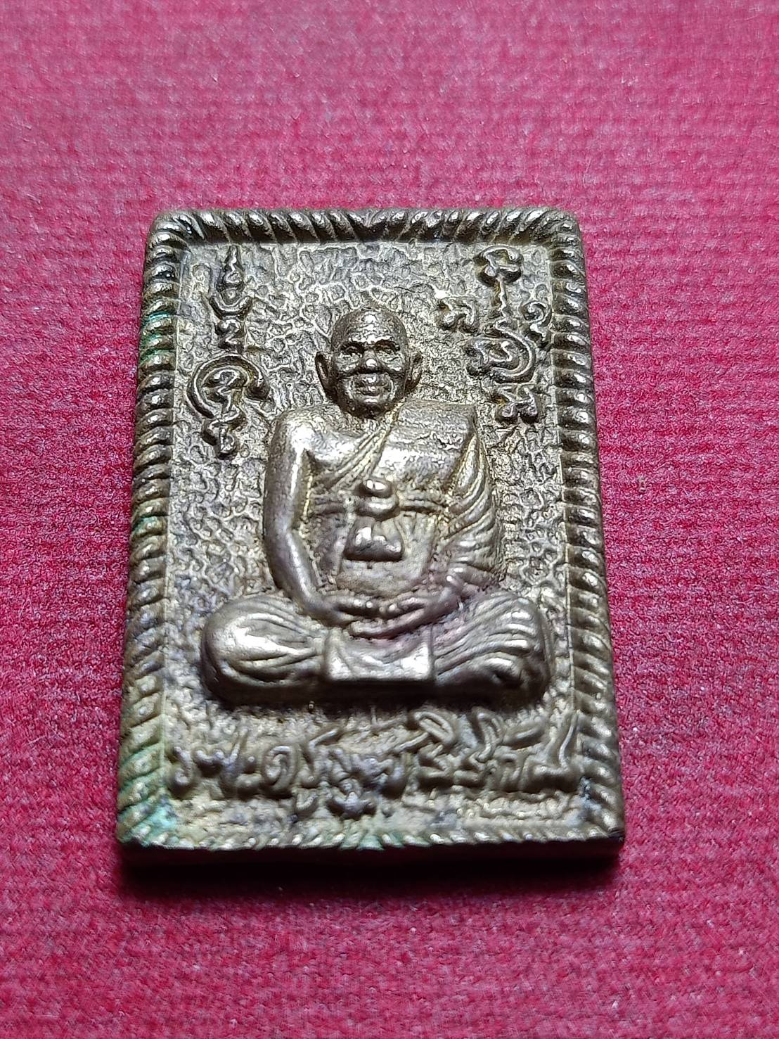 เหรียญหล่อหลวงพ่อเมี้ยน วัดโพธิ์กบเจาบางบาล จ.อยุธยา ปี 2537 (SKU-10621)