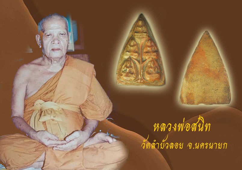 ขายแล้ว*38956 พระเนื้อดินพิมพ์พระเจ้าห้าพระองค์ หลวงพ่อสนิท วัดลำบัวลอย นครนายก 35