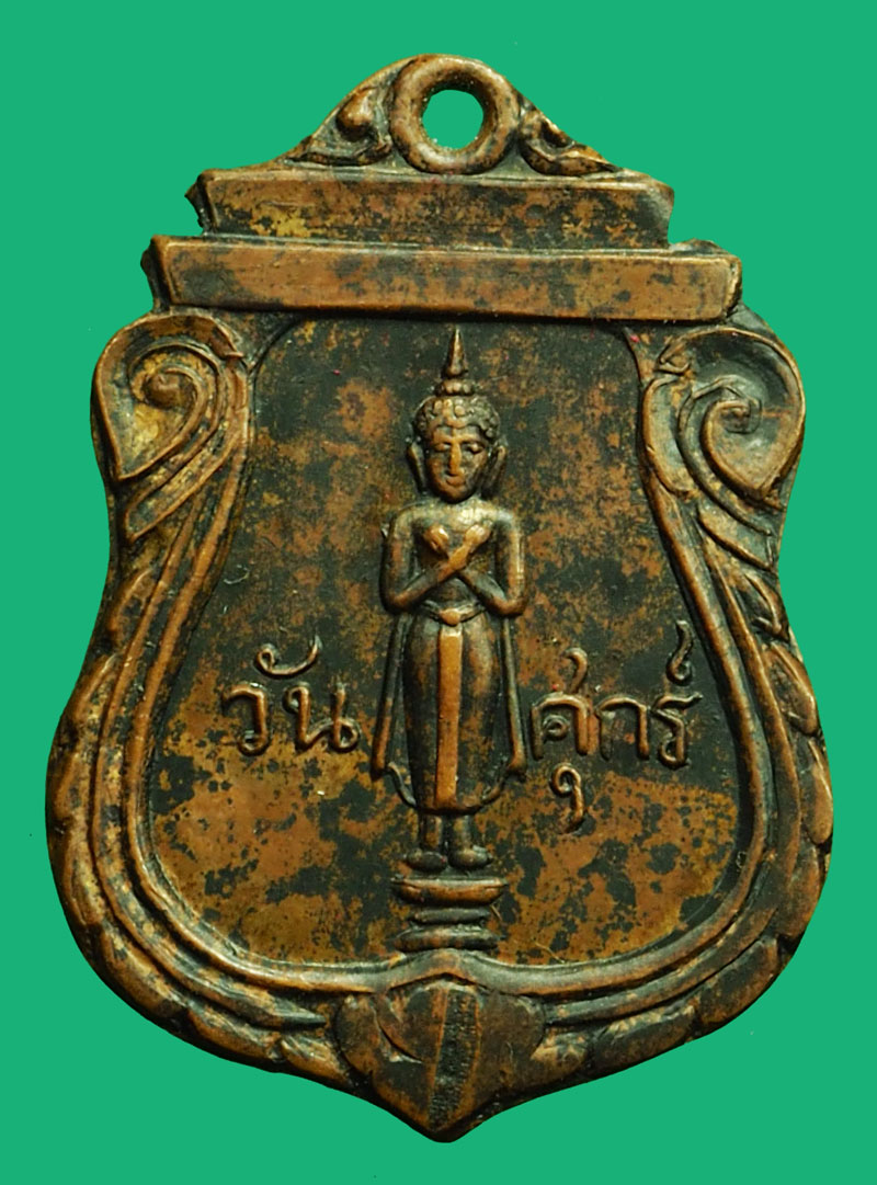 *36779 เหรียญพระประจำวันศุกร์ หลังยันต์ หลวงปุู่คำมี วัดถ้ำคูหาสวรรค์ ปี 2499 ลพบุรี เนื้อทองแดง 69