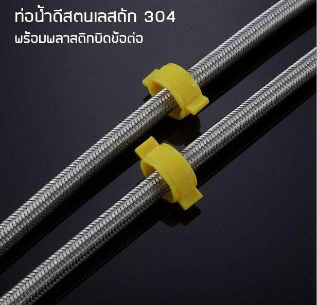 MJ-tech ท่อน้ำ 80CM สายน้ำดีสแตนเลสถัก 304 สายยางอเนกประสงค์ ความยาว80cm จำนวน 2 เส้น