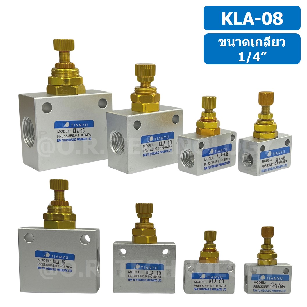 KLA-08 ตัวปรับความเร็วลม วาล์วปรับความเร็วลม ตัวปรับลม Air Flow Speed Control Valve TIANYU ขนาดเกลียว 1/4" One way throttle valve ตัวควบคุมลม KLA-L8