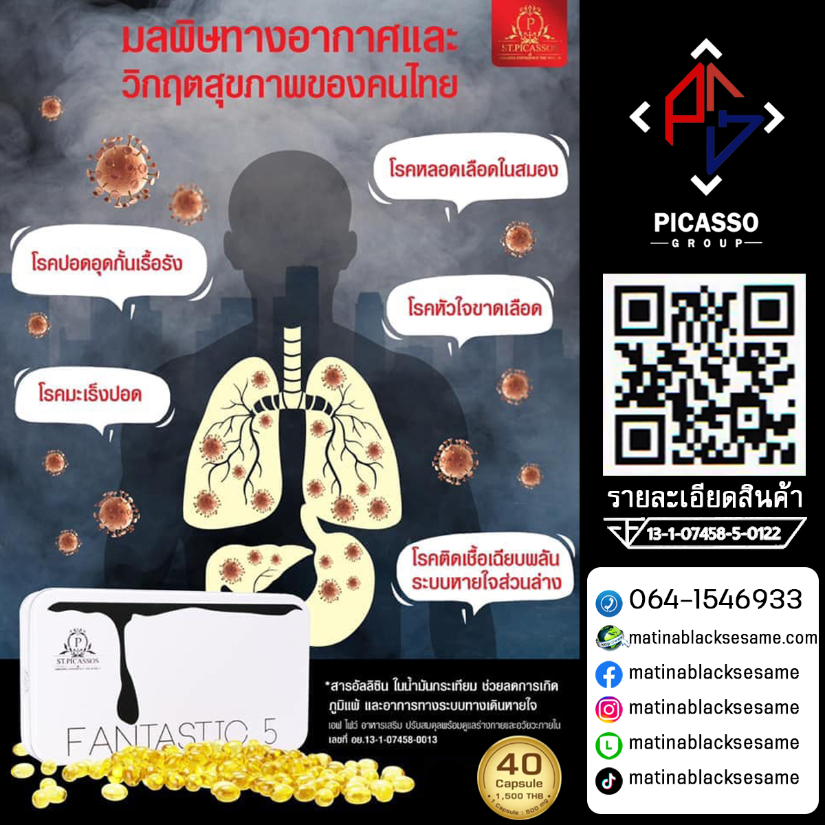 FANTASTIC 5 F5 (น้ำมันดุลยภาพ) (แฟนทาสติก ออยล์) น้ำมันสกัดจากธรรมชาติ 5 ชนิด พิชิตความอ่อนเพลียจากการพักผ่อนไม่เพียงพอ ชะลอความเสื่อมสภาพของร่างกายและอวัยวะ ซ่อมแซมส่วนที่สึกหรอจากการผ่าตัดและปัญหาด้านสุขภาพ