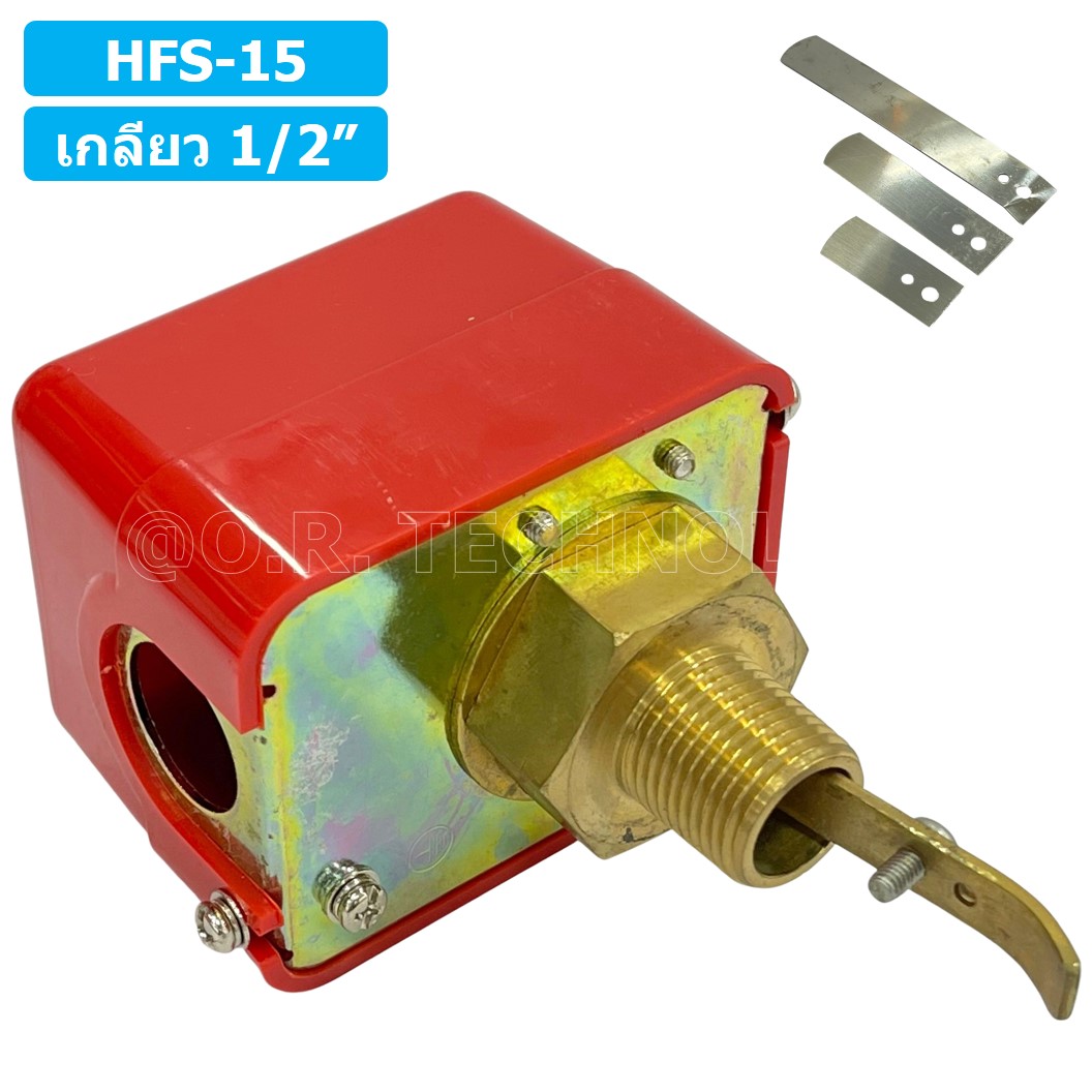 (1ชิ้น) HFS-15 สวิทช์ใบพาย สวิตซ์ใบพาย ขนาด เกลียว 1/2 นิ้ว Paddle Flow switch 1/2"