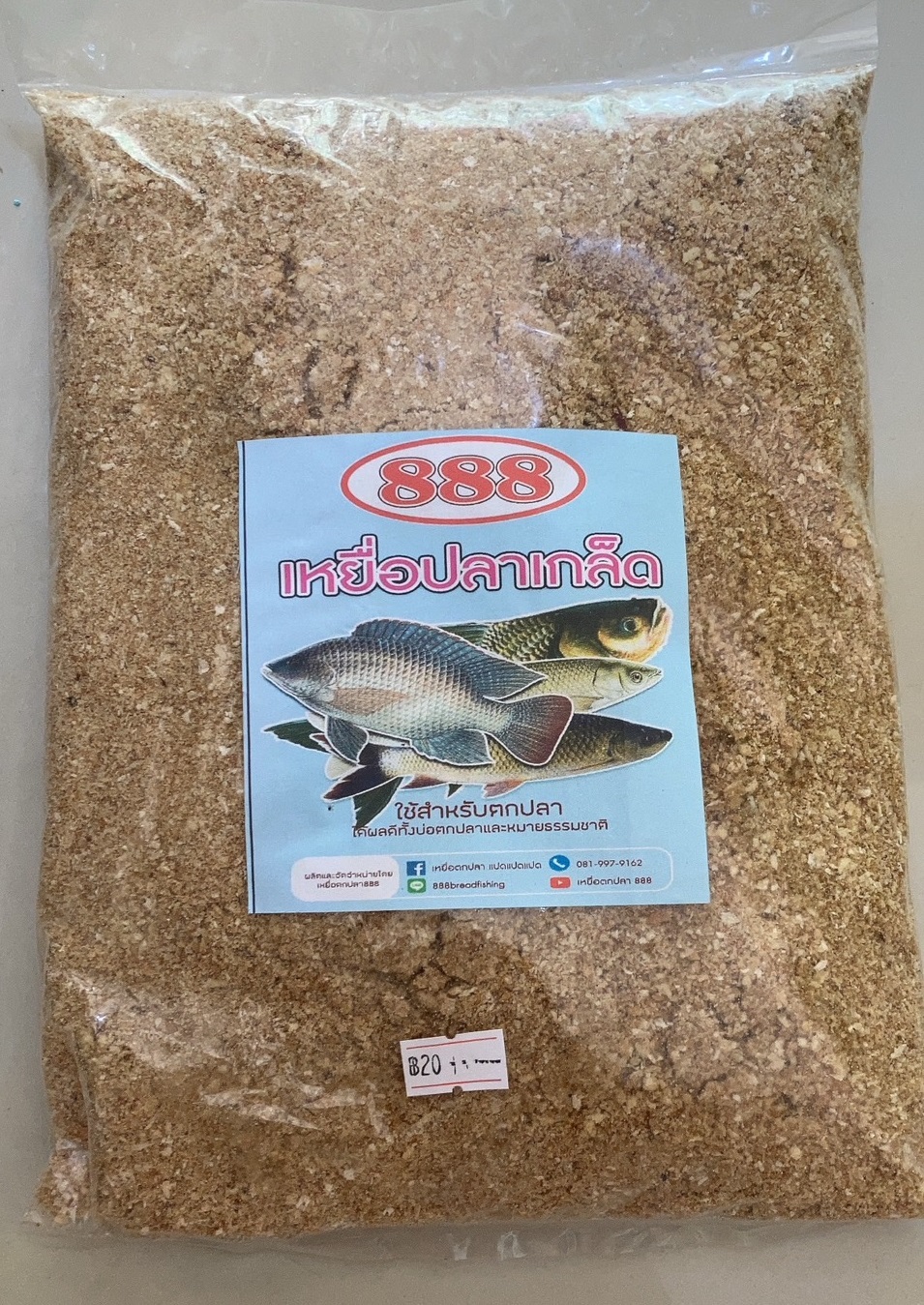 เหยื่อตกปลา 888 ราคาถูก ใช้ดี