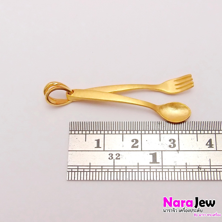 จี้ทองแท้ ช้อนส้อม เพราะเราคู่กัน ทองพ่นทราย แบบเก๋ๆ ไม่เหมือนใคร หลุดจำนำ