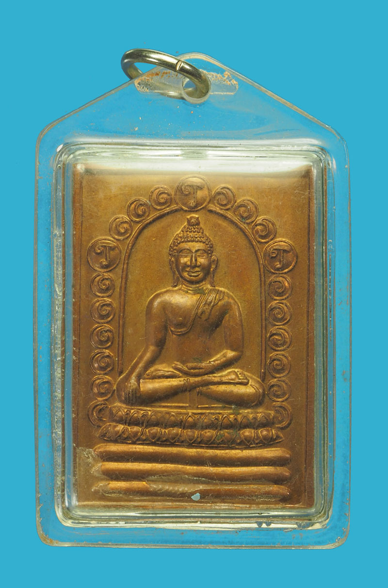 *33068 เหรียญพระพุทธสิหิงส์ หลังพระพรหมยืน เลี่ยมพลาสติกเก่า ไม่ทราบที่ 3