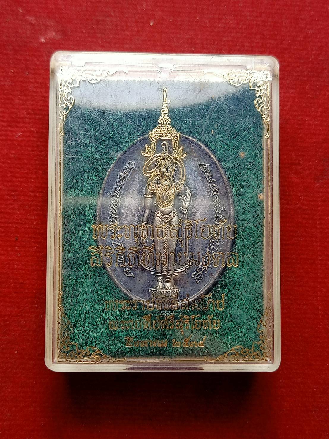 เหรียญพระพุทธสุริโยทัย เนื้อเงิน หลัง สก. ปี 2534 พร้อมกล่อง (SKU-06907)