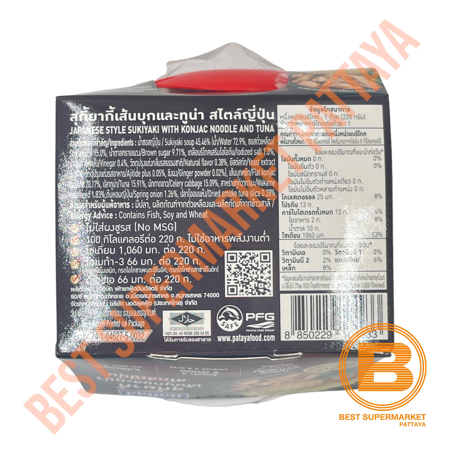 นอติลุส สุกี้ยากี้เส้นบุกและทูน่า สไตล์ญี่ปุ่น 220 กรัม Nautilus Sukiyaki with Konjac and Tuna 220 g.