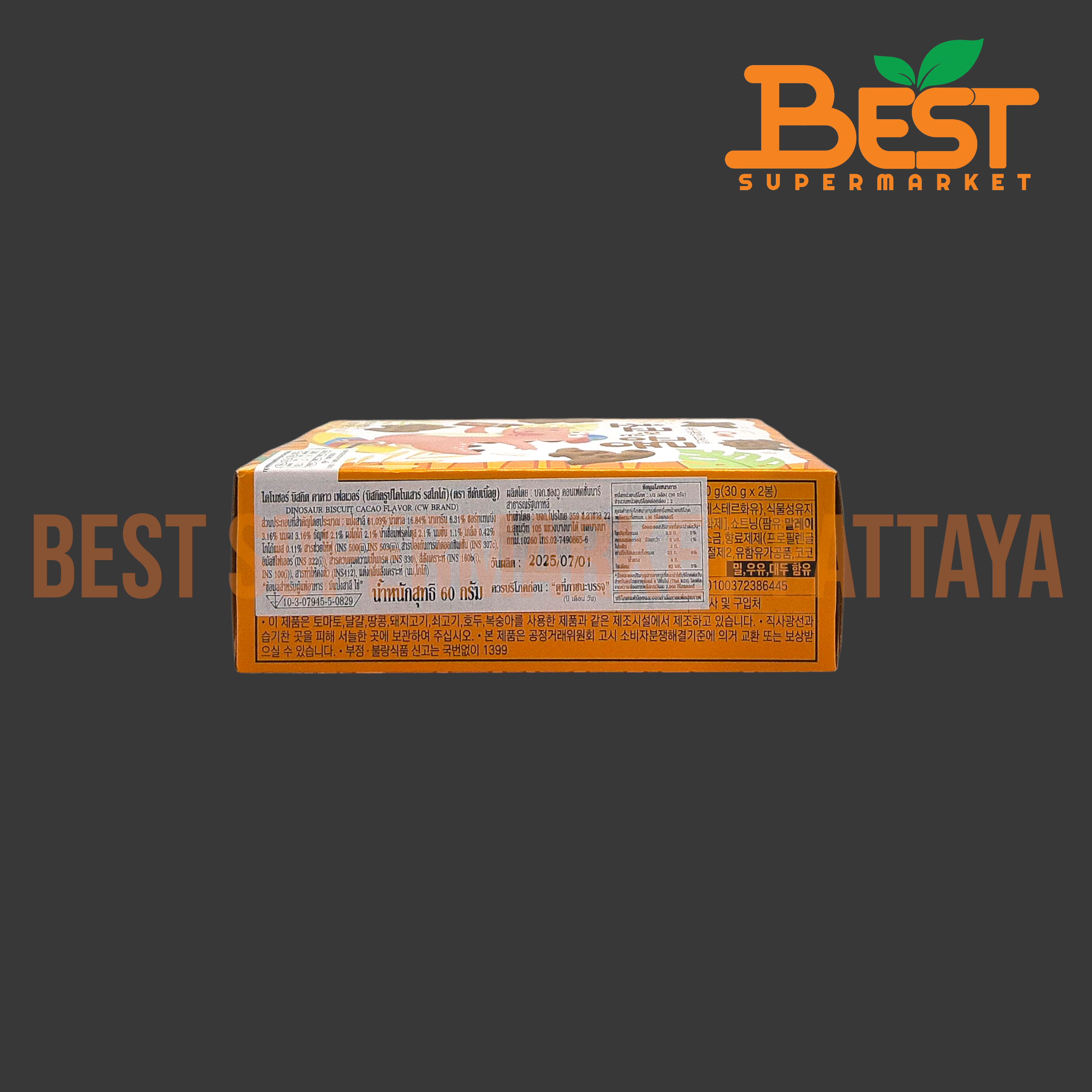 ซีดับเบิ้ลยู ไดโนซอร์ บิสกิต คาคาว เฟลเวอร์ (บิสกิตรูปไดโนเสาร์ รสโกโก้) 60 กรัม.Dinosaur Biscuit Cacao Flavor (CW Brand) 60 g.