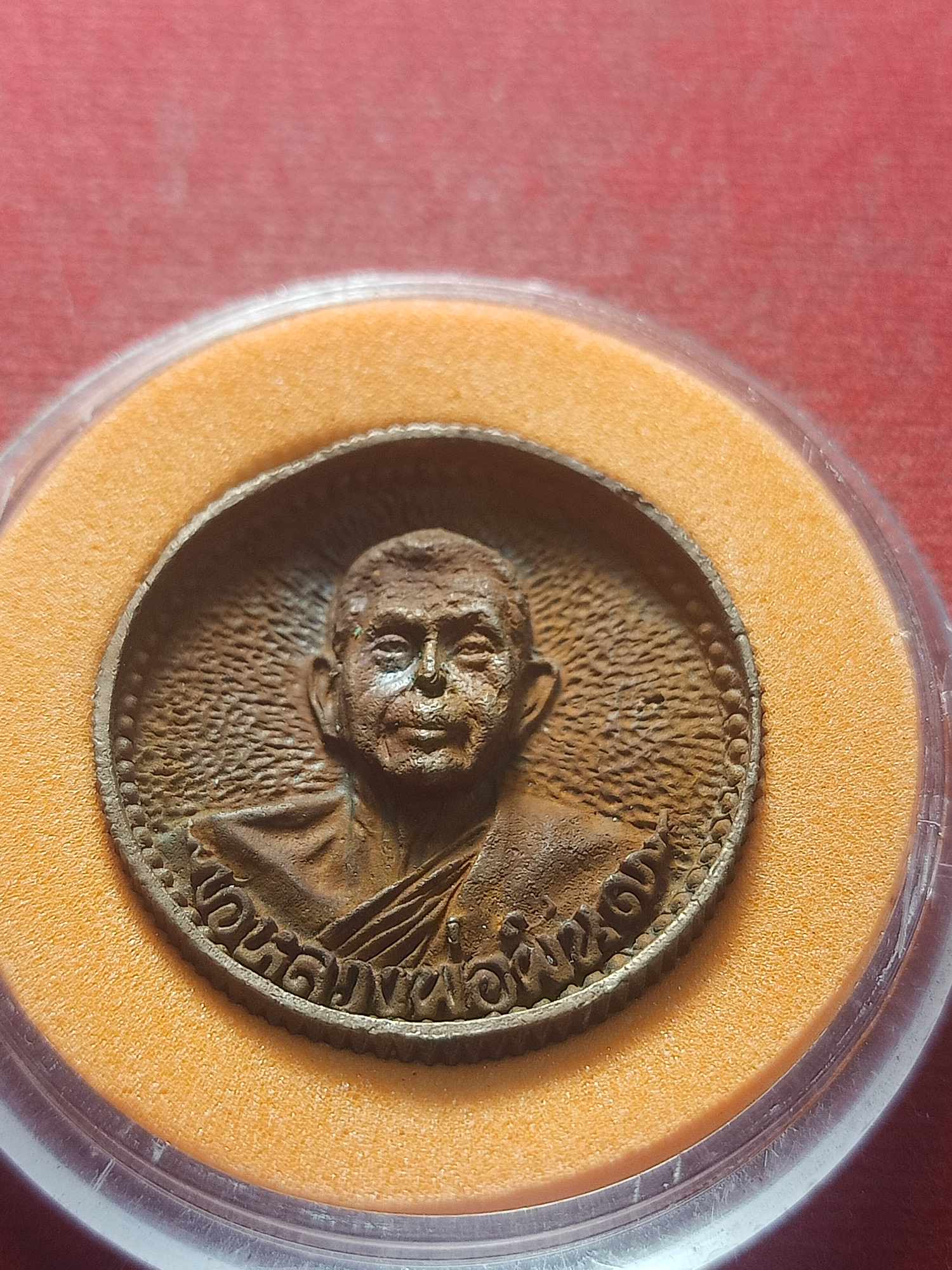 เหรียญล้อเม็กหลวงพ่อผัน วัดราษฏร์เจริญ จ.สระบุรี รุ่นพิเศษ ปี 2536 (SKU-04269)