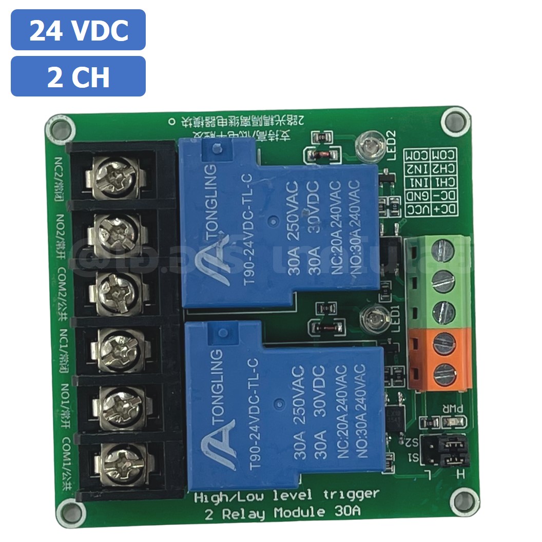 CM026 โมดูลรีเลย์ 2ช่อง 24VDC 30A 2 Channel Relay DC24V 30A แบบ Active Low/High รีเลย์ isolation Relay Module ทนกระแสสูง