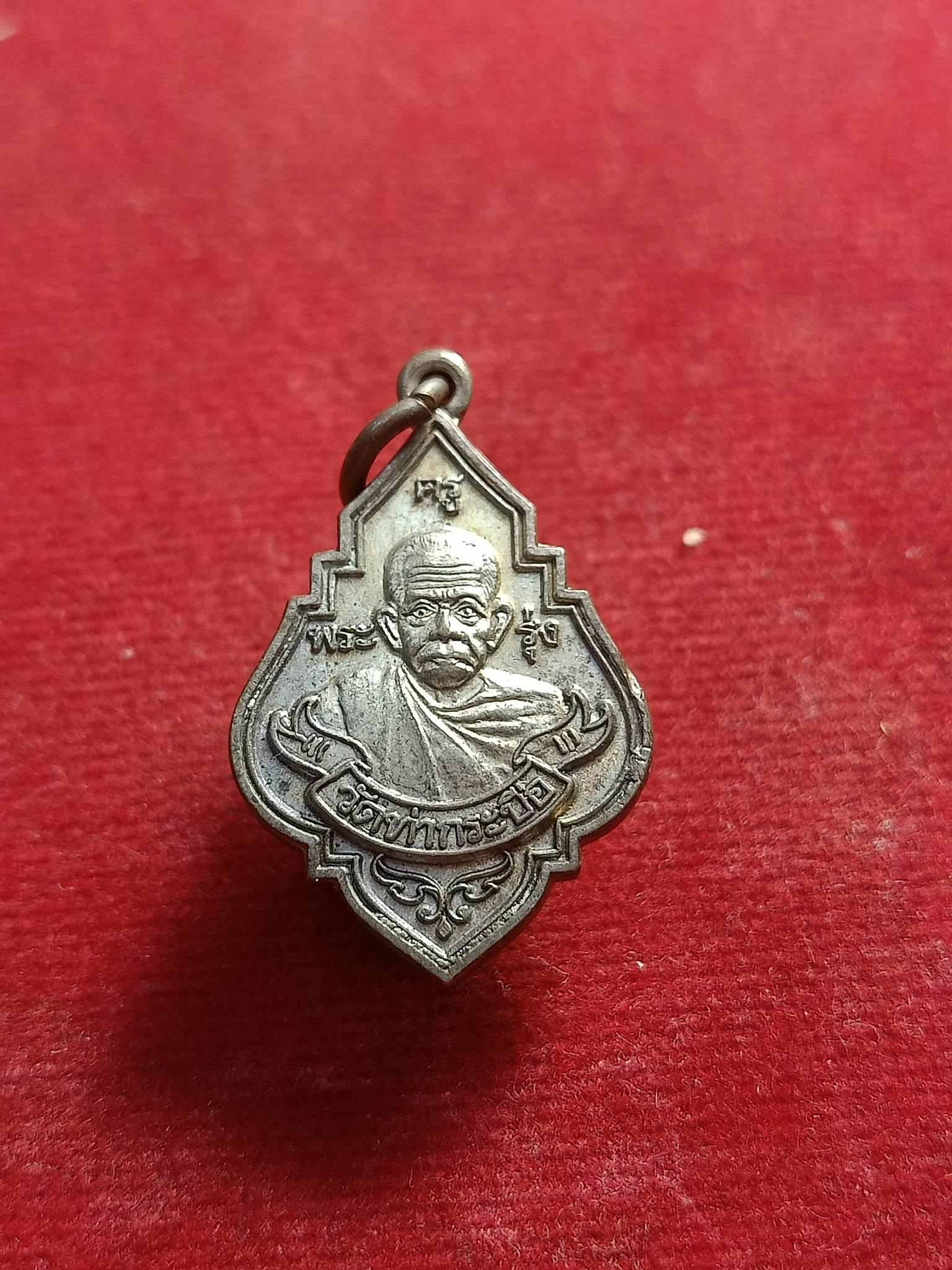 เหรียญหลวงพ่อรุ่ง วัดท่ากระบือ ปี38 พิมพ์เล็ก สมุทรสาคร (SKU-00780)