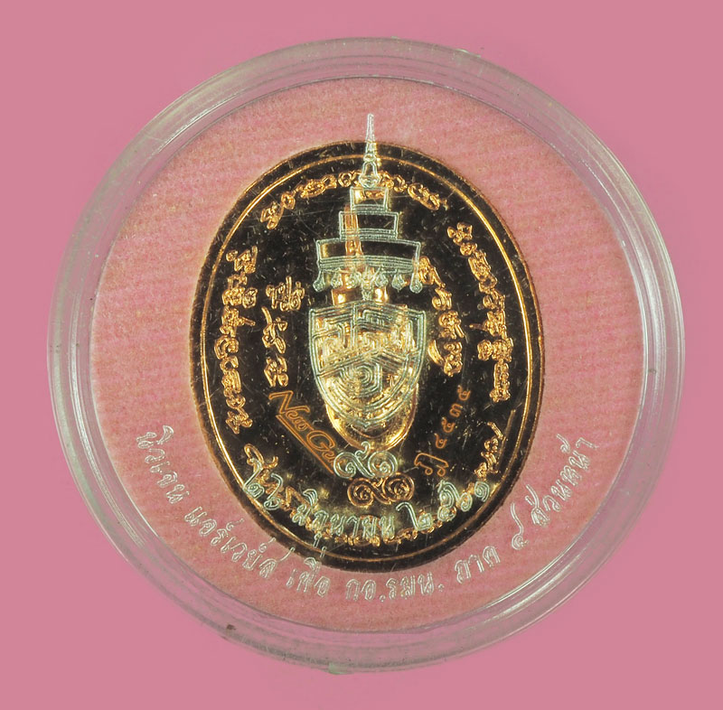 *38497 เหรียญสมเด็จพระสังฆราช(อัมพร) วัดราชบพิตร กรุงเทพ พร้อมตลับเดิม 10