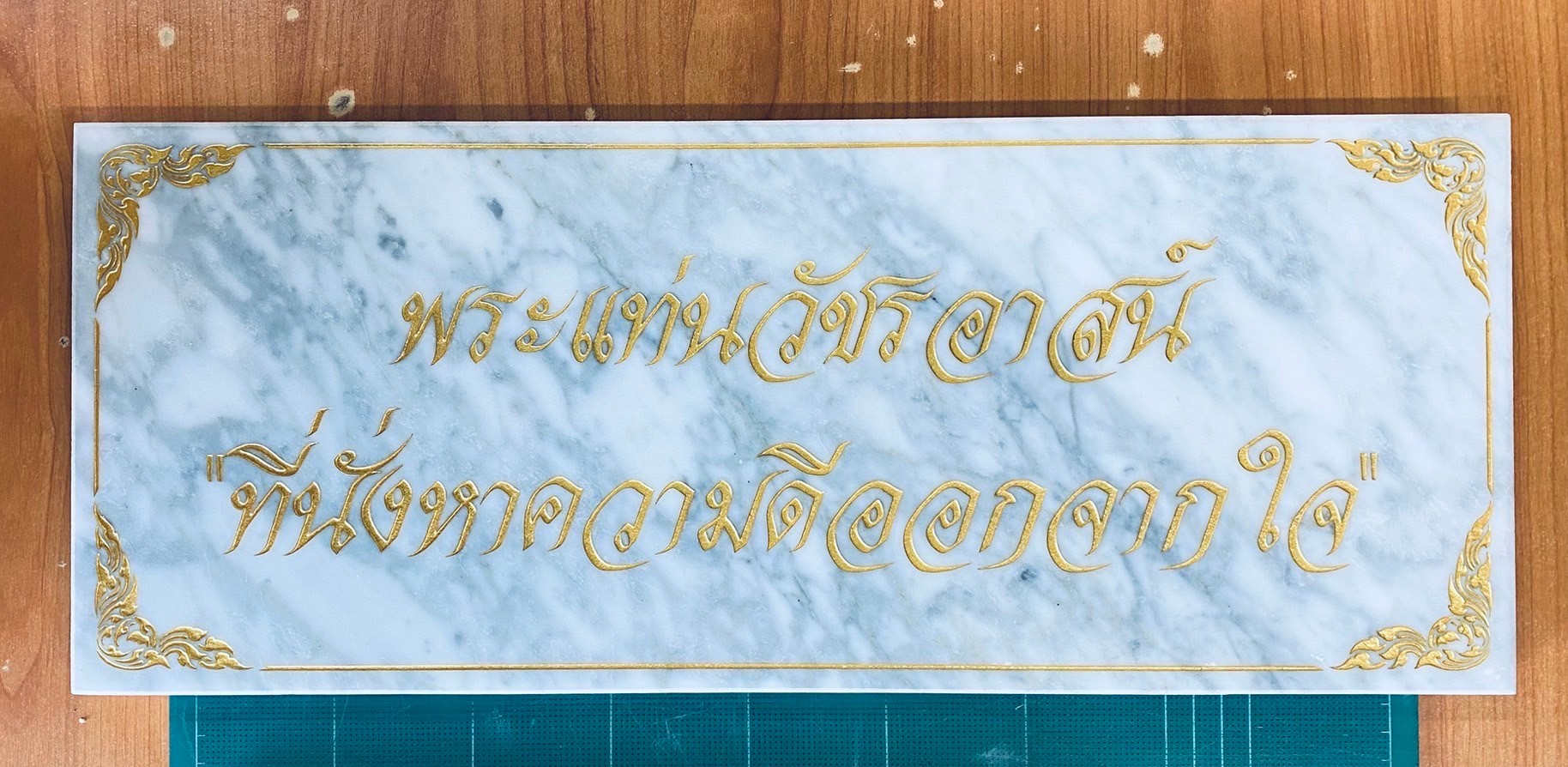 ป้ายหินอ่อนกัดกรด