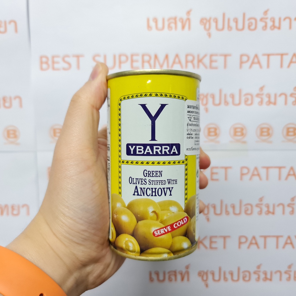 ยะบาร์รา มะกอกเขียวยัดไส้แอนโชวี่ น้ำหนักสุทธิ 350 มล. Ybarra Green Olives Stuffed with Anchovy Net Weight 350 ml.