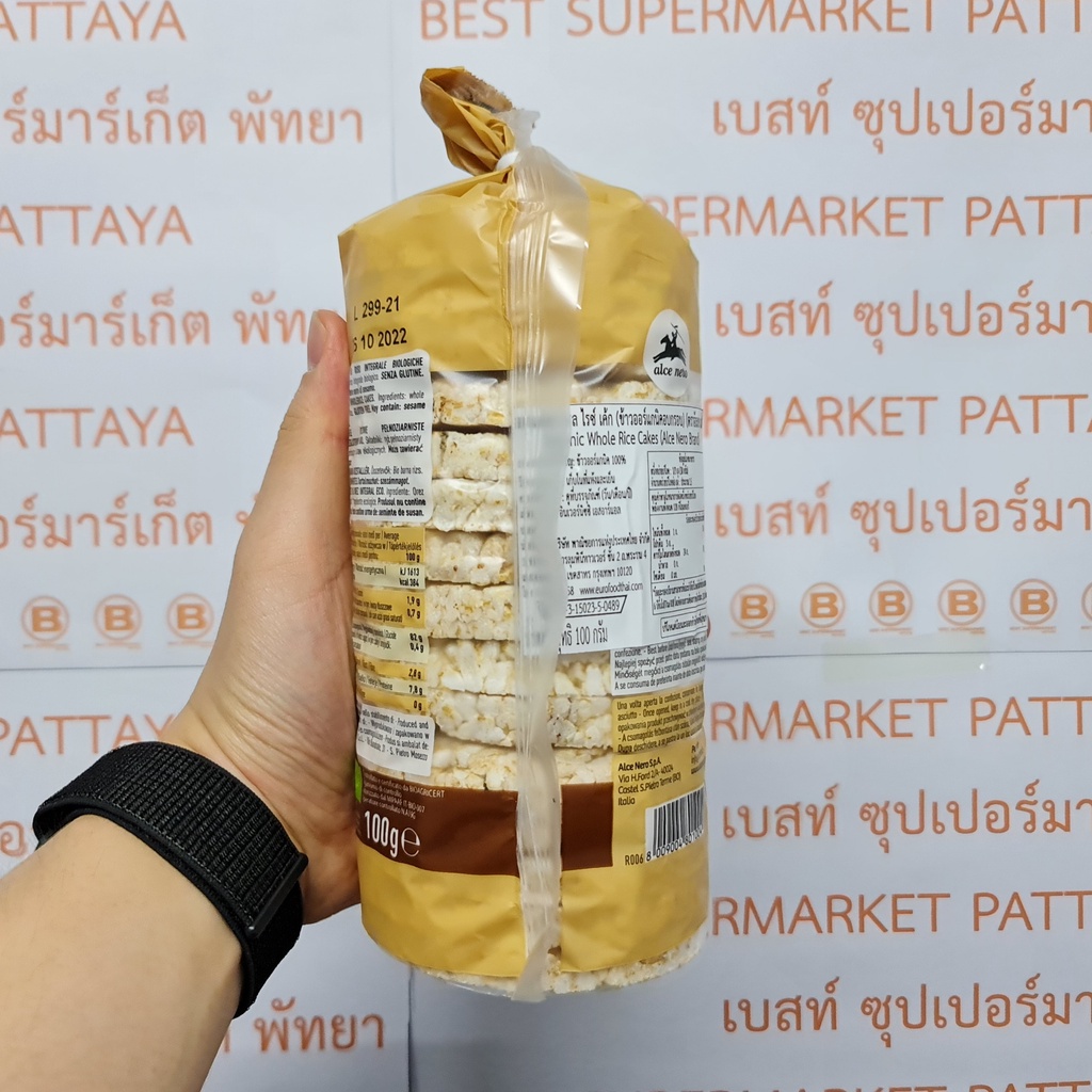 อัลเซ เนโร ข้าวออร์แกนิค อบกรอบ 150 มล. Alce Nero Organic Whole Rice Cakes 100 g.