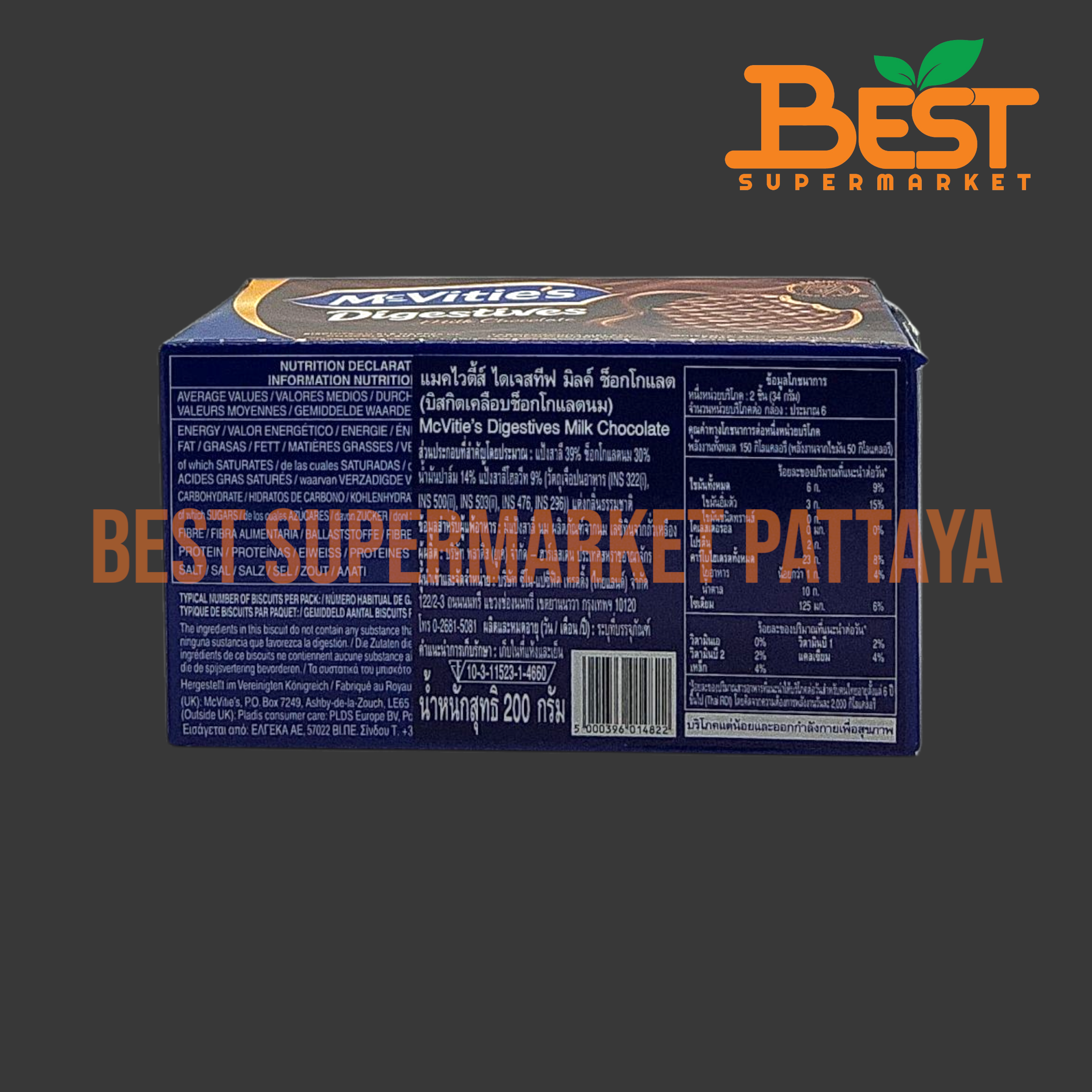 แมคไวตี้ส์ ไดเจสทีฟ บิสกิต เคลือบช็อกโกแลต 200 กรัม McVitie's Digestive Biscuit Chocolate 200 g.