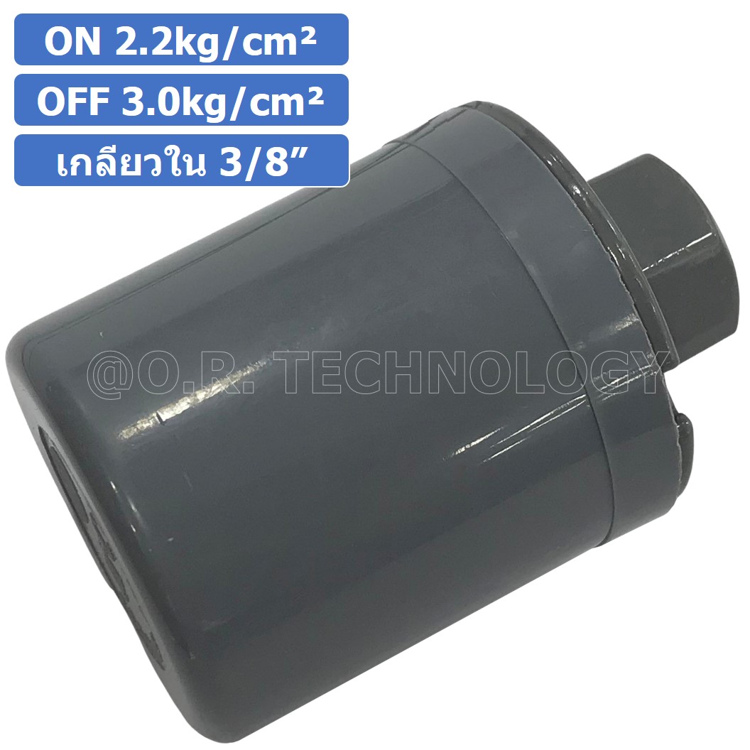 JKS-3 ON 2.2kg/cm² - OFF 3.0kg/cm² สวิทช์ควบคุมแรงดัน ตัวควบคุมความดัน เกลียวใน 3/8" Pressure Switch Pressure Control Female Thread G3/8
