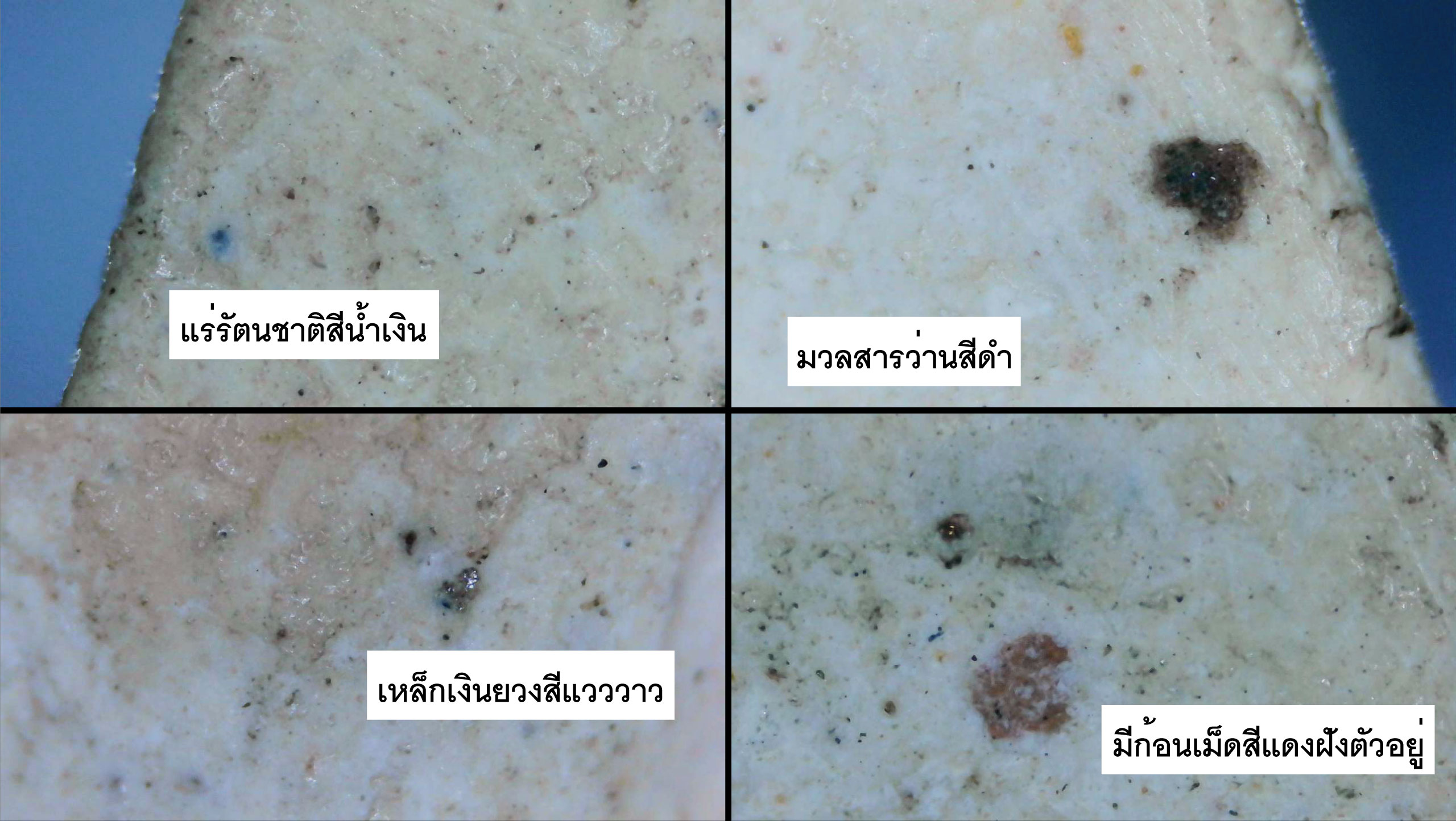 พระสมเด็จนางพญา วัดอ่างทอง พิธีสร้างเขื่อน ปี 2495 มวลสารพระสมเด็จเกศไชโย