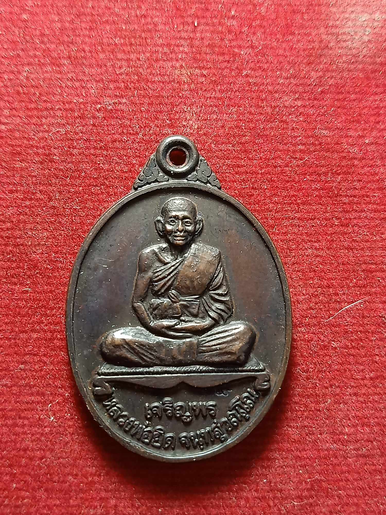 เหรียญเจริญพร หลวงพ่อยิด วัดหนองจอก จ.ประจวบคีรีขันธ์ ปี 2537 (SKU-04533)