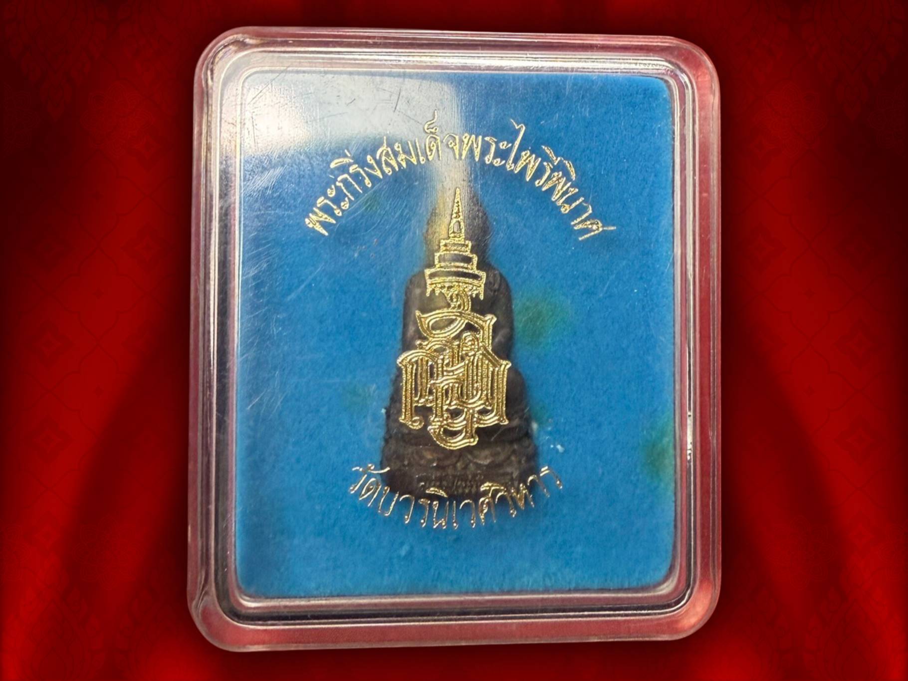 พระกริ่งไพรีพินาศ 79 พรรษา ปี 2534 เนื้อนวะ ด้านหลัง ลายเซ็นพระนามย่อ ญสส. และเลขพระชนมายุ 79 พรรษา องค์นี้มาพร้อมกล่องเดิม ๆ งามๆ