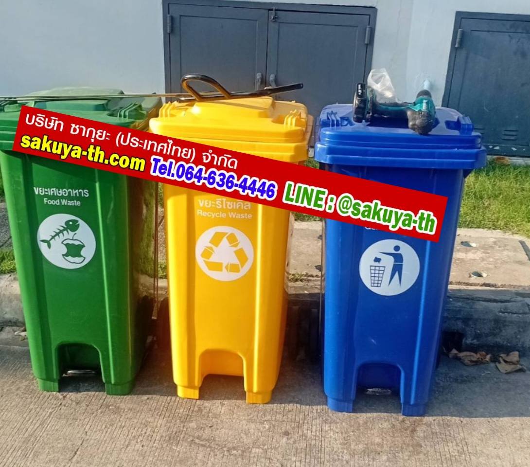 ถังขยะแบบเหยียบ ทรงเหลี่ยม มีล้อเข็น ถังขยะเท้าเหยียบ 120 ลิตร