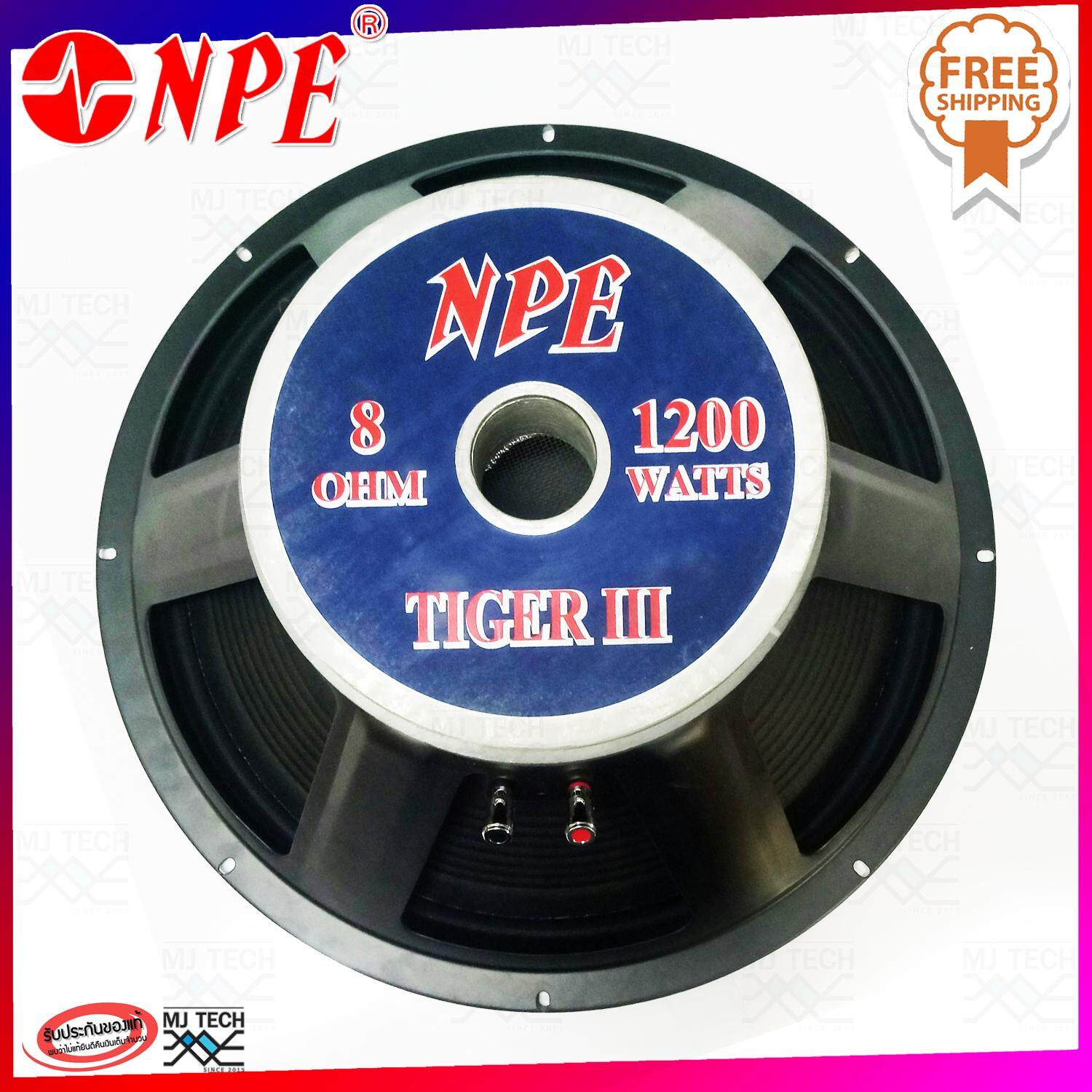 NPE ดอกลำโพง Sub BASS ขนาด 18 นิ้ว 1200 W รุ่น Tiger III