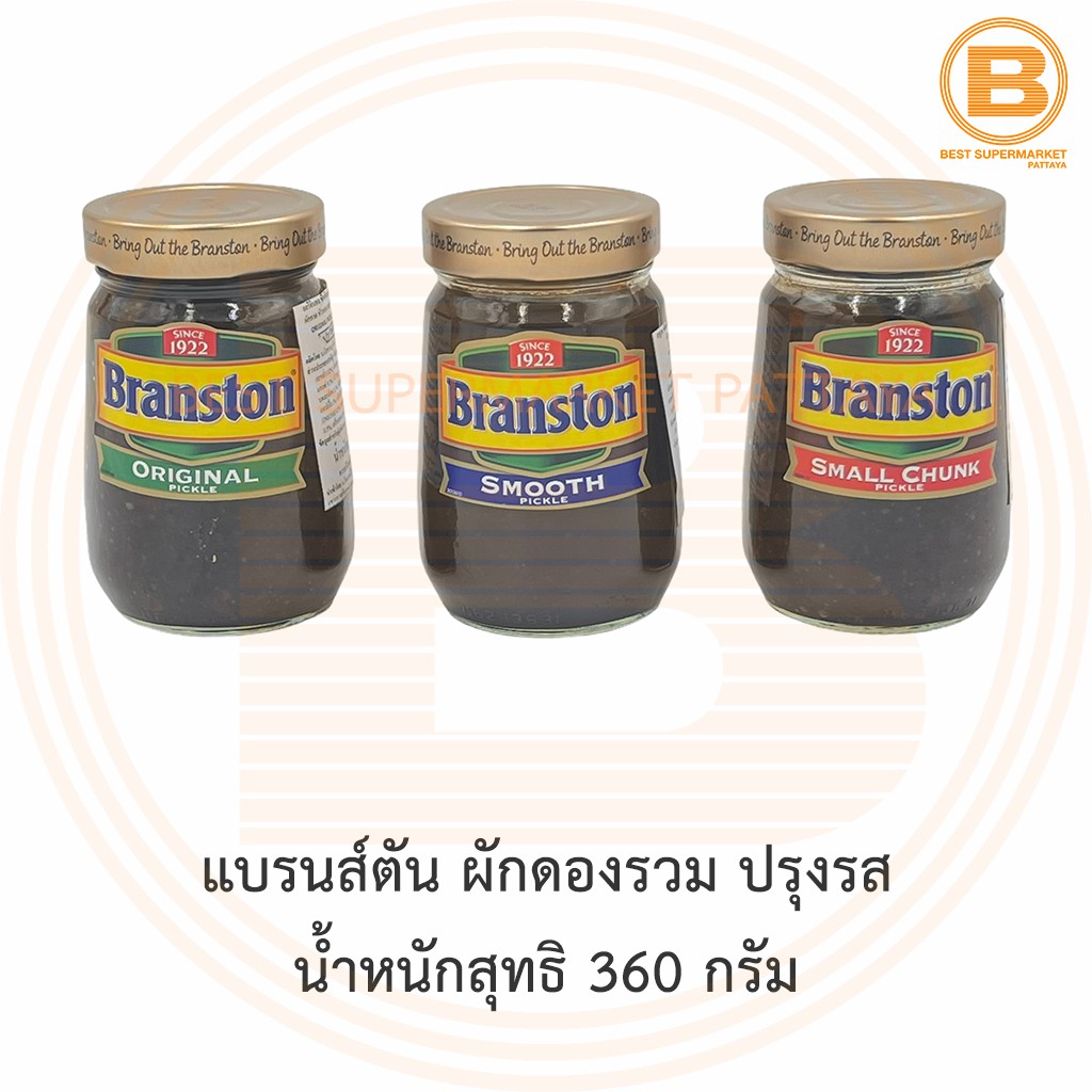 แบรนส์ตัน ผักดองรวม ปรุงรส น้ำหนักสุทธิ 360 กรัม Branston Pickle 360 g.