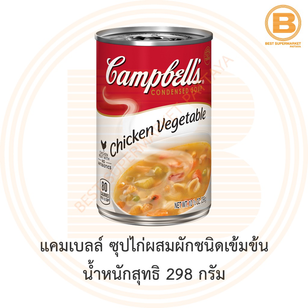 แคมเบลล์ ซุปไก่ผสมผักชนิดเข้มข้น น้ำหนักสุทธิ 298 กรัม Campbell's Condensed Soup Chicken Vegetable 298 g.