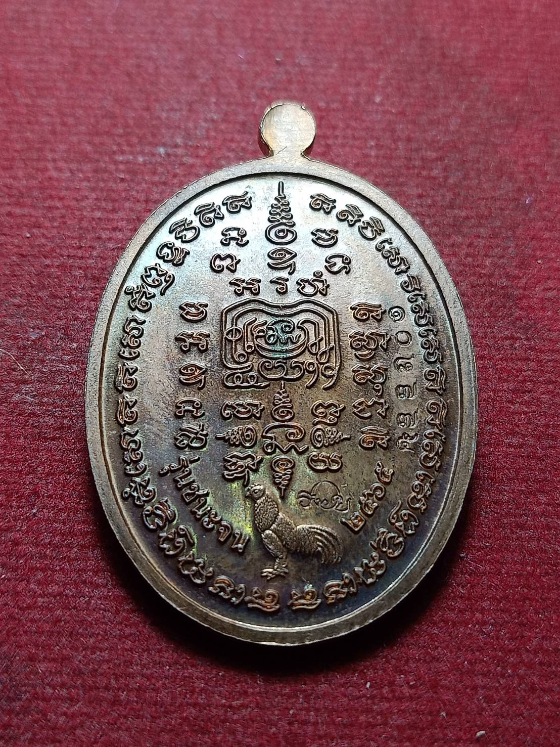 เหรียญหลวงพ่อรวย รุ่นชนะจน วัดตะโก จ.อยุธยา ปี 2565 (SKU-10889)