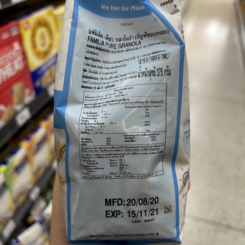 แฟมิเลีย กลาโนร่า 375 กรัม Familia Granola 375 g.