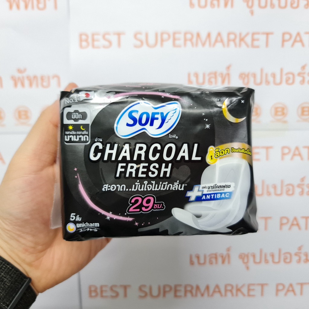 โซฟี ผ้าอนามัยชาร์โคลเฟรช สลิม 29 ซม. กลางวัน-กลางคืน มามาก 5 ชิ้น Sofy Sanitary Napkin Charcoal Fresh 29 cm. 5 Pads