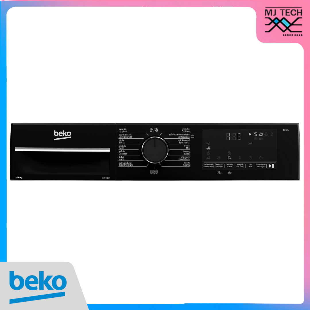BEKO เครื่องอบผ้าระบบควบแน่น ขนาด 10 กก. รุ่น B3T4410W พร้อมฐานรองเครื่อง