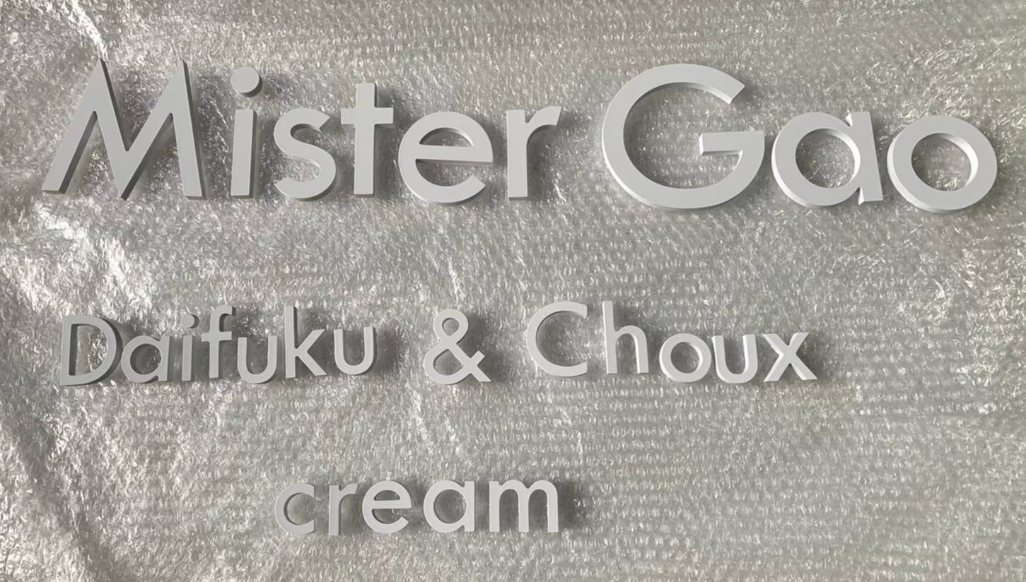 ป้ายอักษรพาสวู๊ดไดคัท