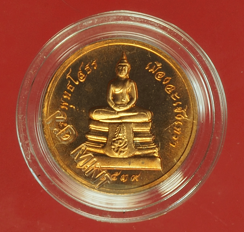 *27509 เหรียญพระพุทธโสธร วัดโสธรวรวิหาร ฉะเชิงเทรา 25