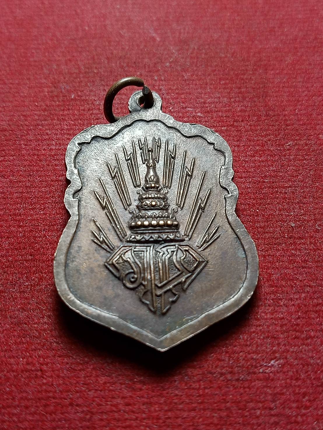 เหรียญอากาศมงคล ครบรอบโรงเรียนนายเรืออากาศครบรอบ 25 ปี พ.ศ.2521 (SKU-05458)