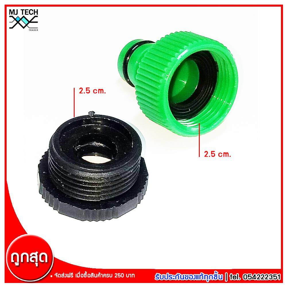 MJ-Tech ชุดข้อต่อสวมเร็ว สำหรับสายไมโคร 4 mm ข้อต่อเกลียวใน 6 หุน