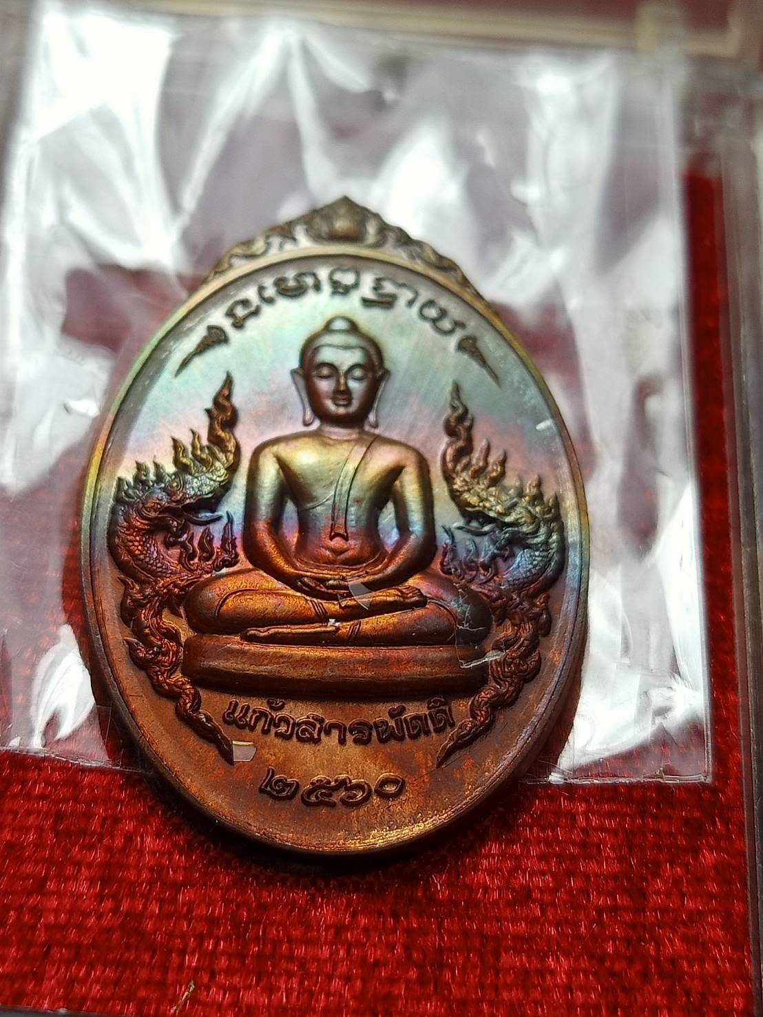 เหรียญแก้วสารพัดดี ปี 2560 โภคทรัพย์ หนุนดวง พร้อมกล่องเดิม (SKU-12827)