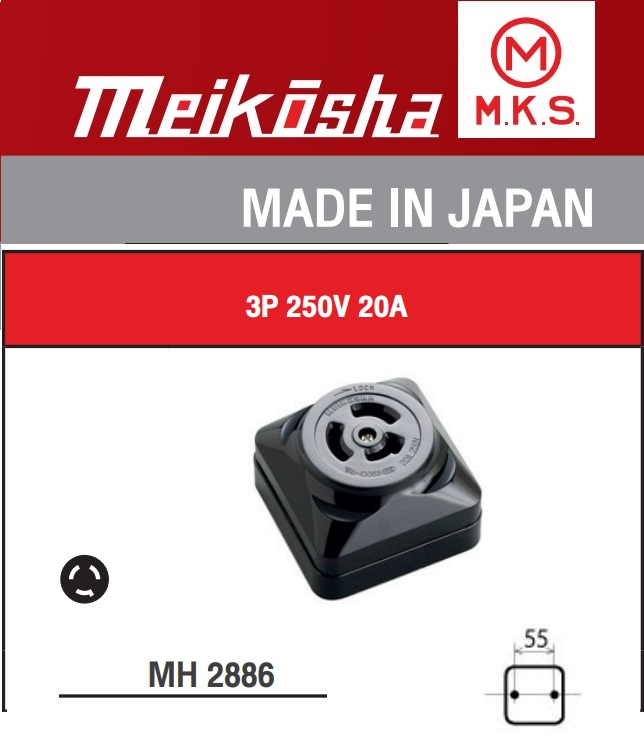 MH2886 MEIKOSHA ปลั๊ก 3P Meikosha MH2886 20A 250V