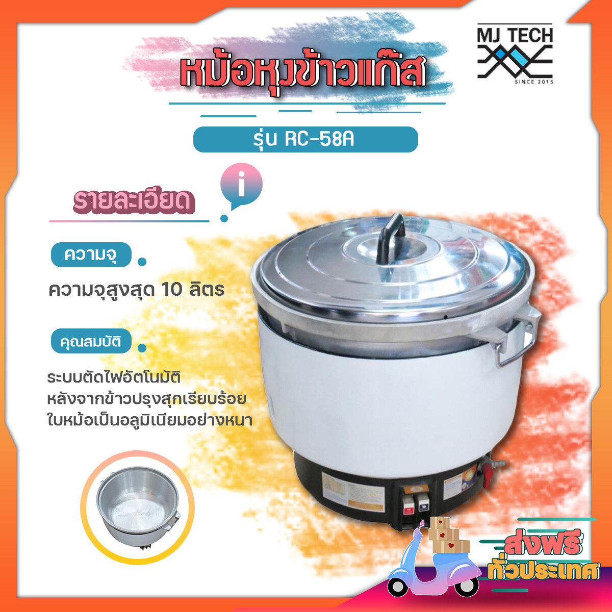 OHIO หม้อหุงข้าวแก๊ส ขนาด10 ลิตร รุ่น RC-53A - White