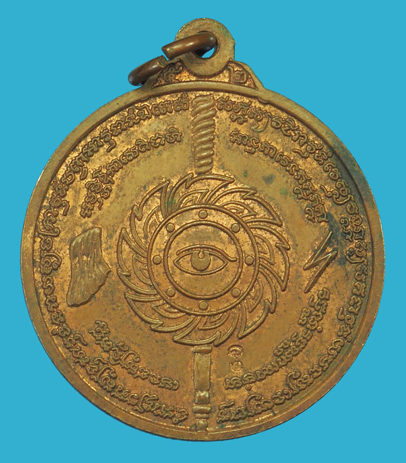 ขายแล้ว*36273 เหรียญนารายณ์สิบกร มหาปราบ อาจารย์ติ๋ว วัดมณีชลขันฑ์ ลพบุรี 10