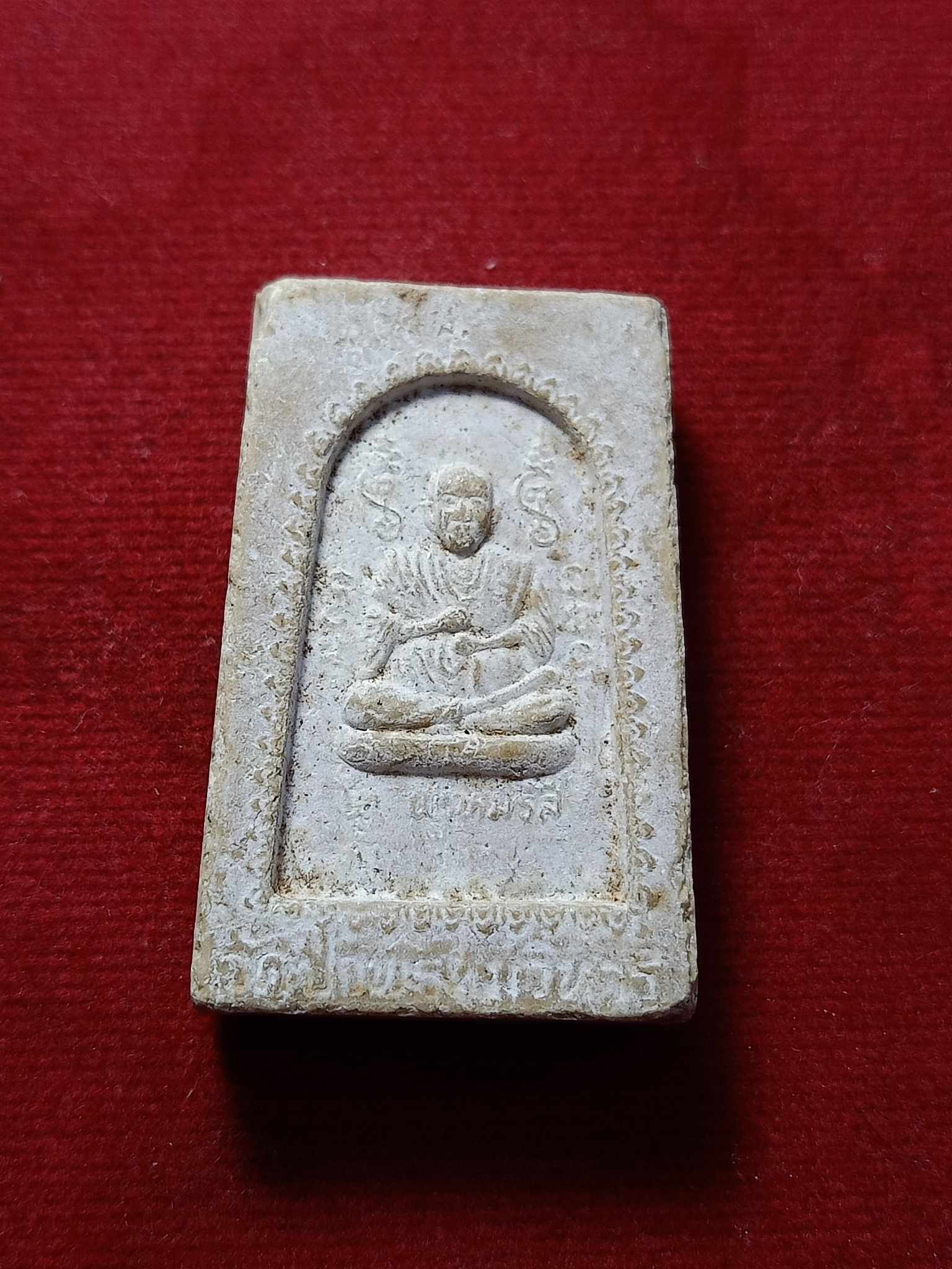 พระสมเด็จหลังสมเด็จโต หลวงปู่สาย วัดป่าพรหมวิหาร จ.หนองบัวลำภู (SKU-03045)