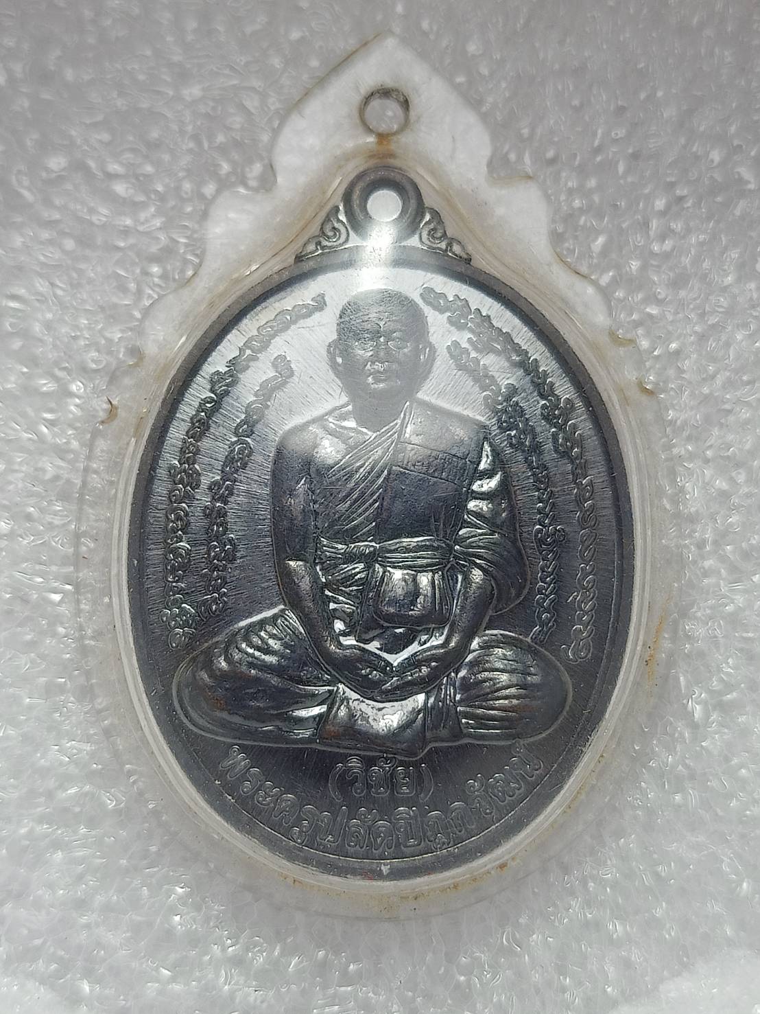เหรียญพระครูปลัดปิฎกวัฒนะ (วิชัย) วัดสันติวิหาร จ.สระบุรี รุ่นมงคลเศรษฐี 59 (SKU-08869)