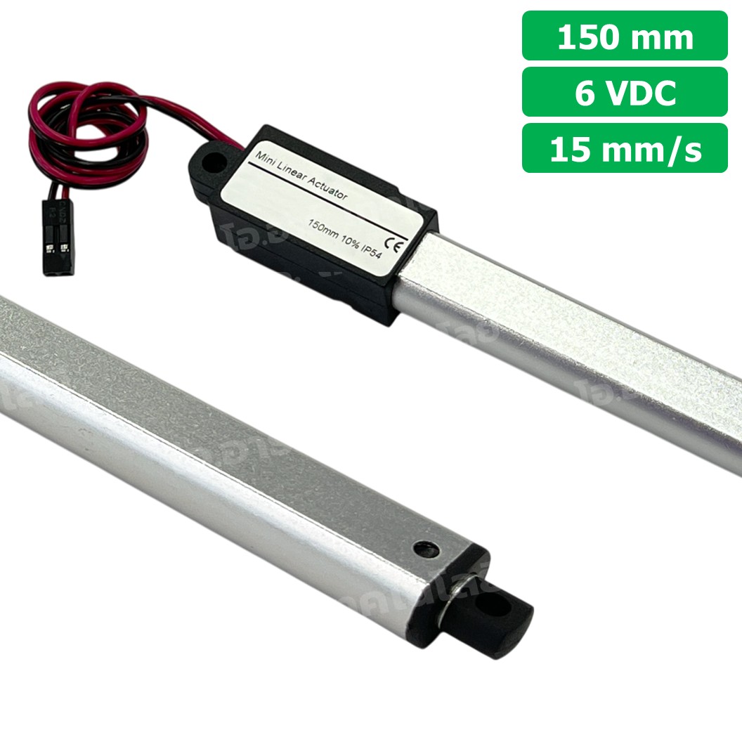 LAT-6-15-150 มอเตอร์ก้านชักเล็ก ระยะชัก 150mm 6VDC 15mm/s 64N DC 6V Mini Electric Linear Actuator พัตเตอร์ไฟฟ้า Putter มอเตอร์แกนชัก ขนาดเล็ก ตัวเล็ก